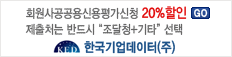 기업신용평가 신청