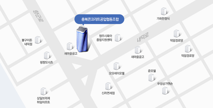 충북콘크리트공업협동조합 약도